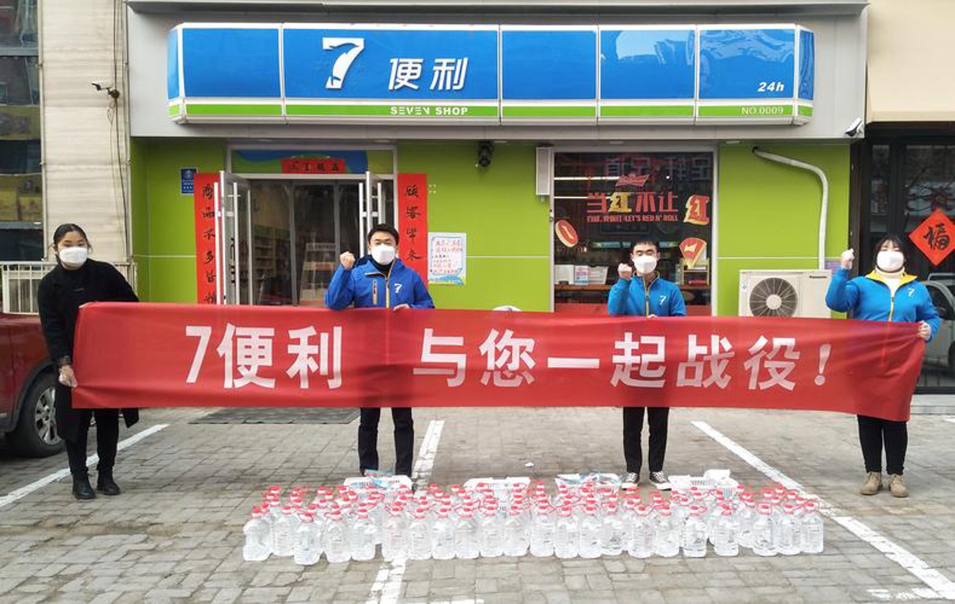 七便利连锁超市